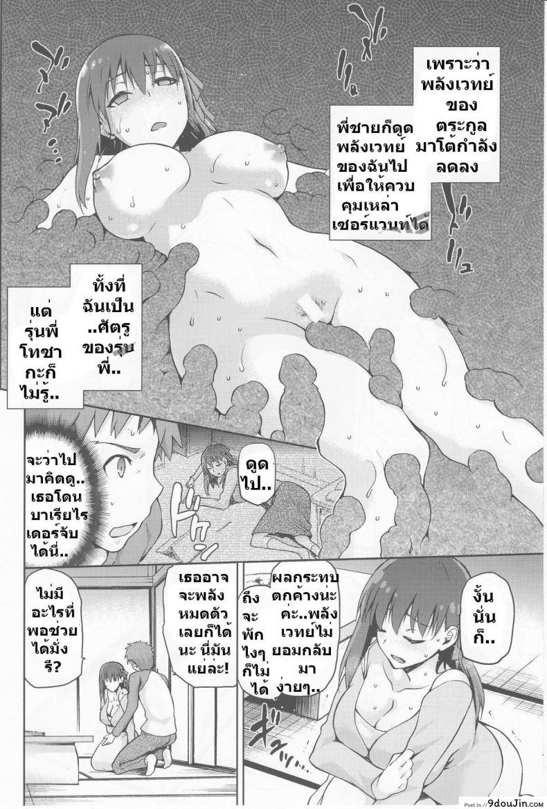 อ่านโดจิน (COMIC1☆9) [Jyouren Kishidan (kiasa)] Sakura-Iro (Fate/Stay Night) อ่านฟรี หน้าที่ 9