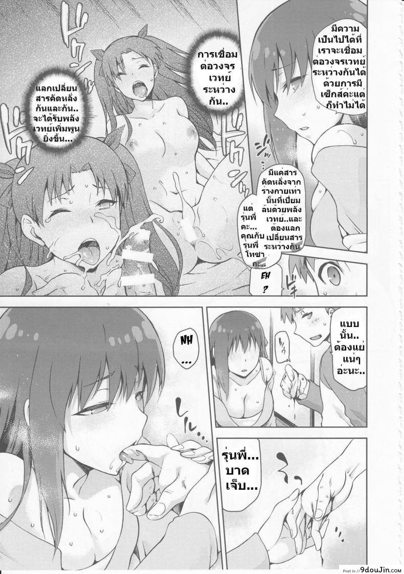 อ่านโดจิน (COMIC1☆9) [Jyouren Kishidan (kiasa)] Sakura-Iro (Fate/Stay Night) อ่านฟรี หน้าที่ 10