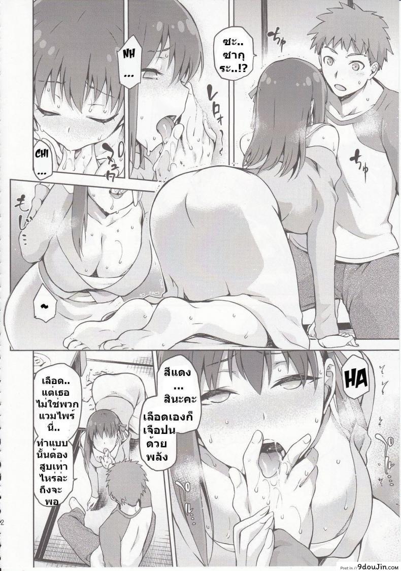 อ่านโดจิน (COMIC1☆9) [Jyouren Kishidan (kiasa)] Sakura-Iro (Fate/Stay Night) อ่านฟรี หน้าที่ 11