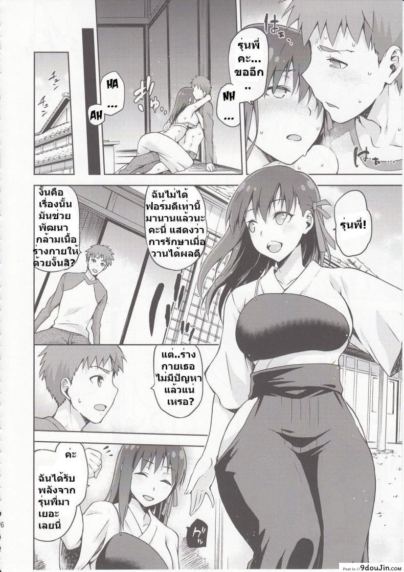 อ่านโดจิน (COMIC1☆9) [Jyouren Kishidan (kiasa)] Sakura-Iro (Fate/Stay Night) อ่านฟรี หน้าที่ 15