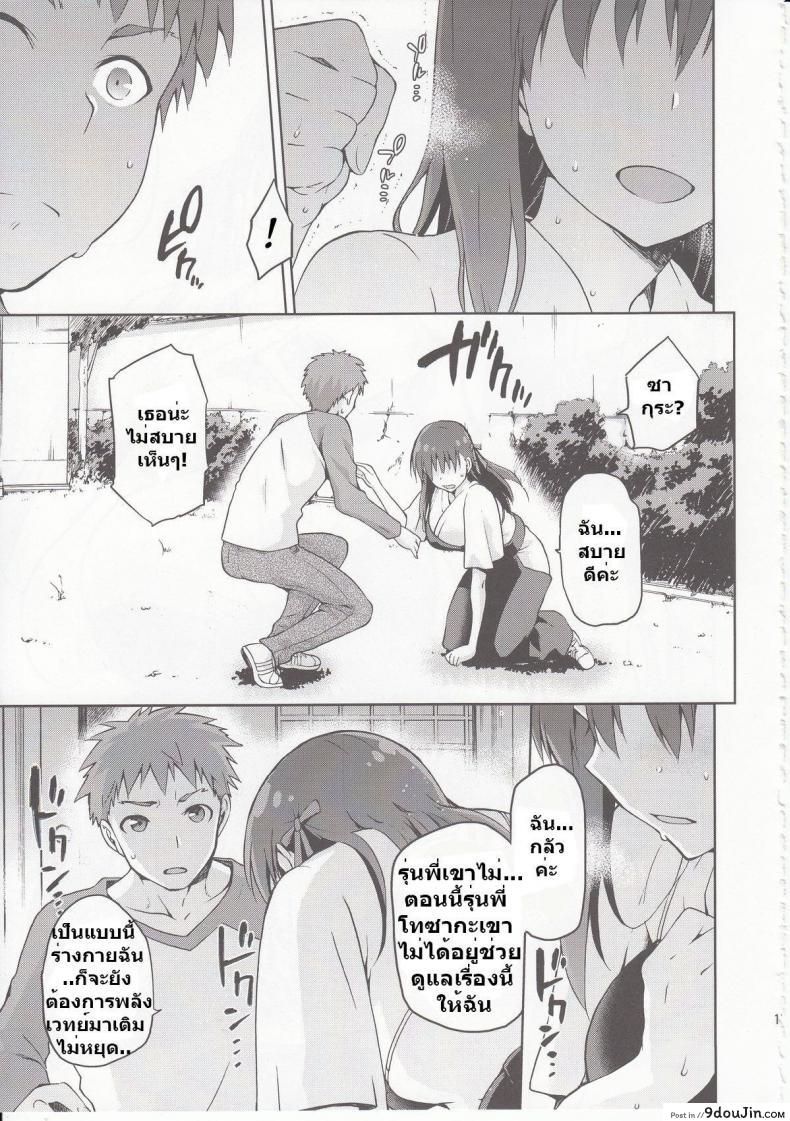 อ่านโดจิน (COMIC1☆9) [Jyouren Kishidan (kiasa)] Sakura-Iro (Fate/Stay Night) อ่านฟรี หน้าที่ 16