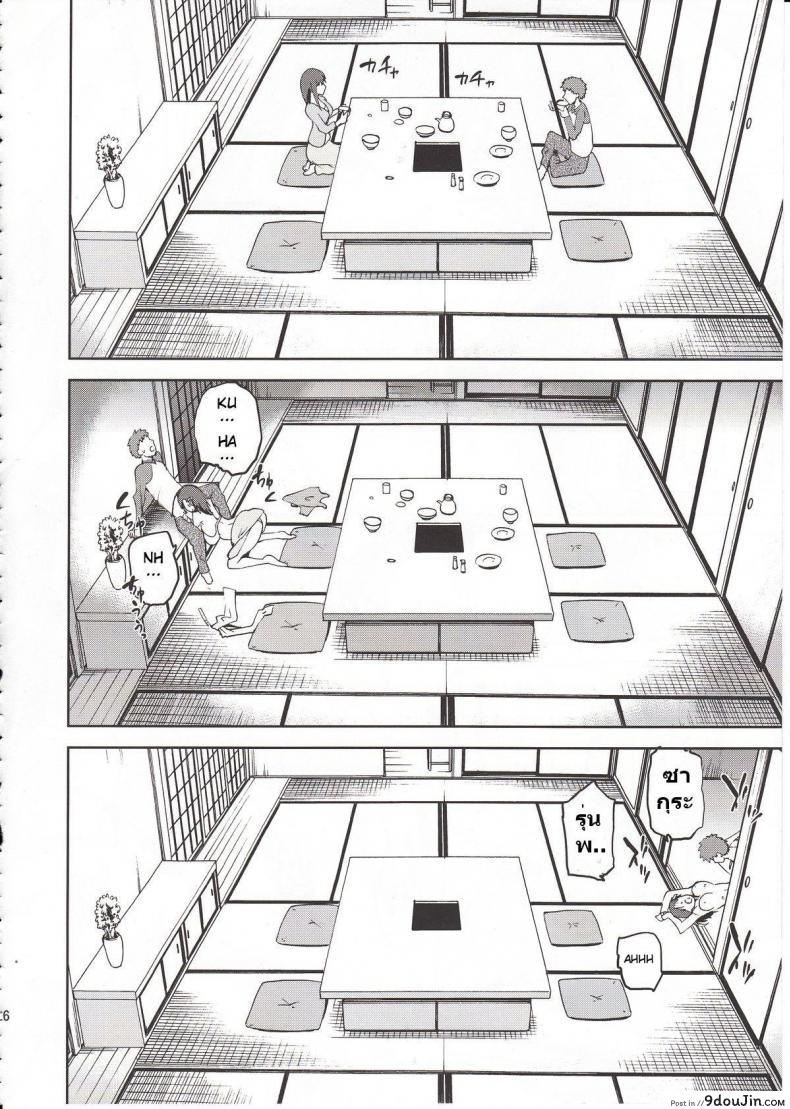 อ่านโดจิน (COMIC1☆9) [Jyouren Kishidan (kiasa)] Sakura-Iro (Fate/Stay Night) อ่านฟรี หน้าที่ 25