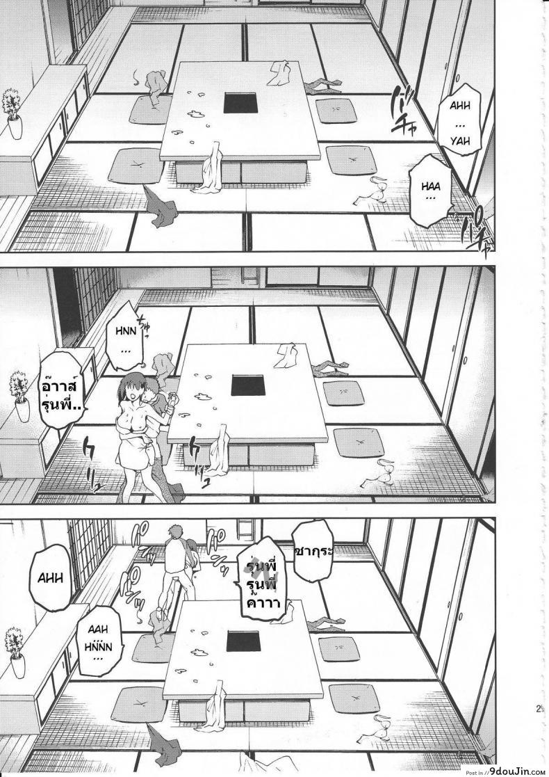 อ่านโดจิน (COMIC1☆9) [Jyouren Kishidan (kiasa)] Sakura-Iro (Fate/Stay Night) อ่านฟรี หน้าที่ 26