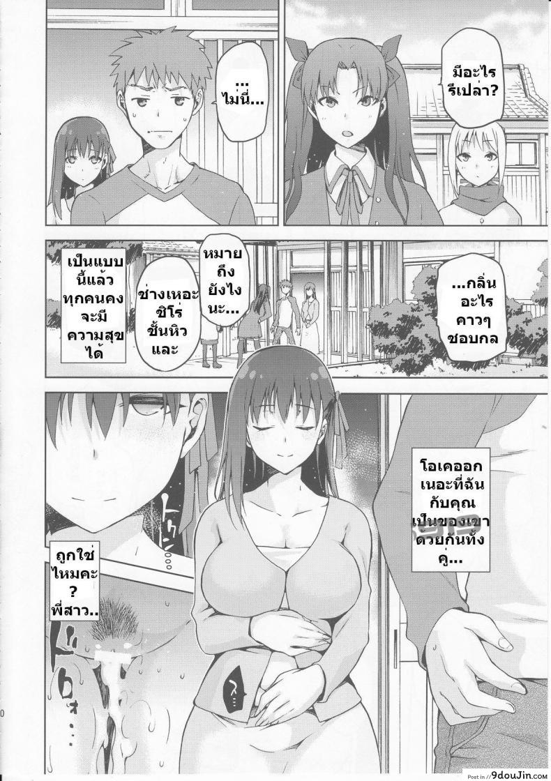 อ่านโดจิน (COMIC1☆9) [Jyouren Kishidan (kiasa)] Sakura-Iro (Fate/Stay Night) อ่านฟรี หน้าที่ 39