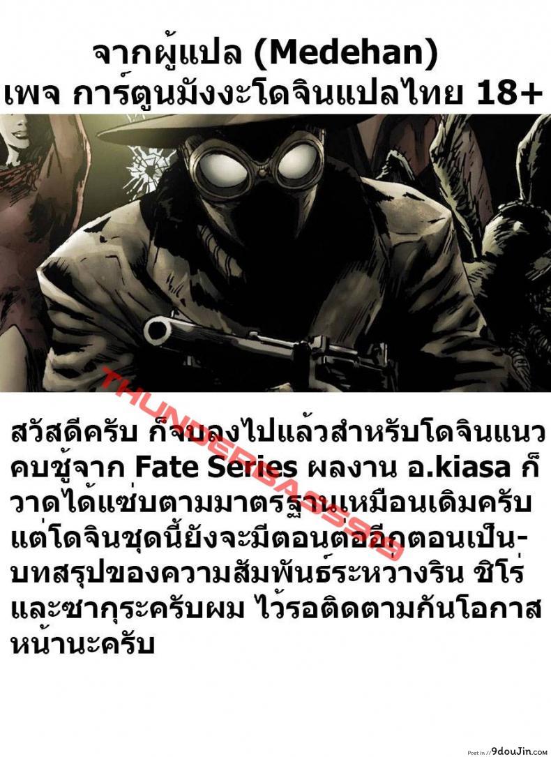 อ่านโดจิน (COMIC1☆9) [Jyouren Kishidan (kiasa)] Sakura-Iro (Fate/Stay Night) อ่านฟรี หน้าที่ 44