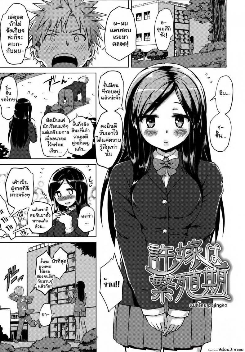 คู่หมั้นแต่สาวน้อย เรียนเสร็จแต่งกัน [Yuugiri] Iinazuke wa Hanshokuki (Kairaku Holic)