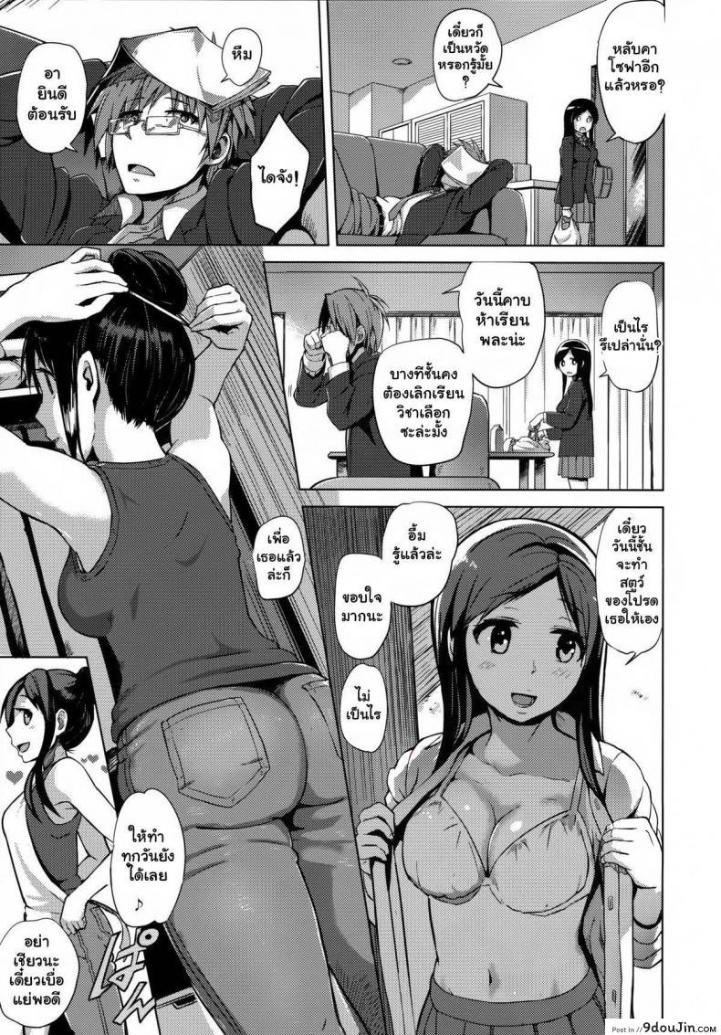 อ่านโดจิน [Yuugiri] Iinazuke wa Hanshokuki (Kairaku Holic) แปลไทย หน้าที่ 5