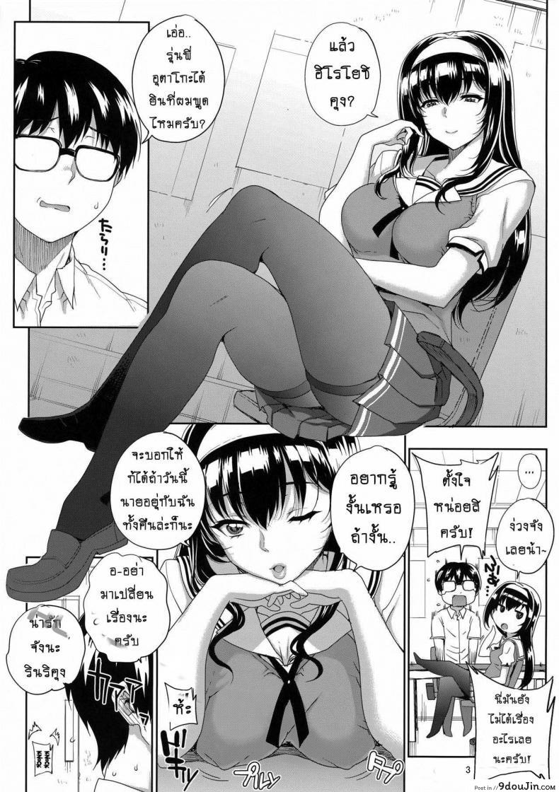 อ่านโดจิน (C88) [Magono-Tei (Carn)] Kayumidome 14 Houme แปลไทย หน้าที่ 3