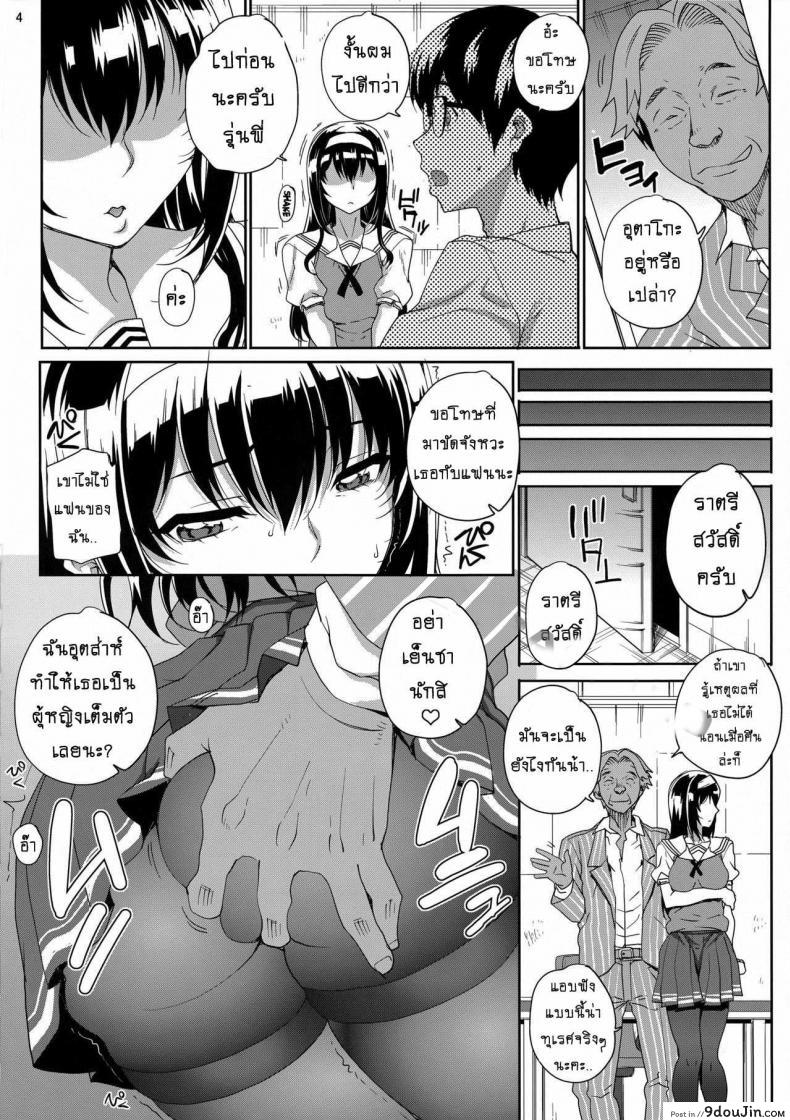 อ่านโดจิน (C88) [Magono-Tei (Carn)] Kayumidome 14 Houme แปลไทย หน้าที่ 4