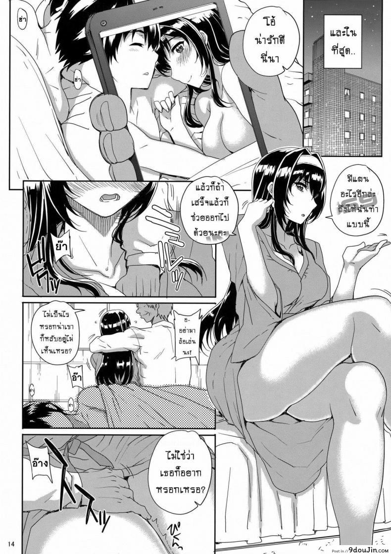 อ่านโดจิน (C88) [Magono-Tei (Carn)] Kayumidome 14 Houme แปลไทย หน้าที่ 14