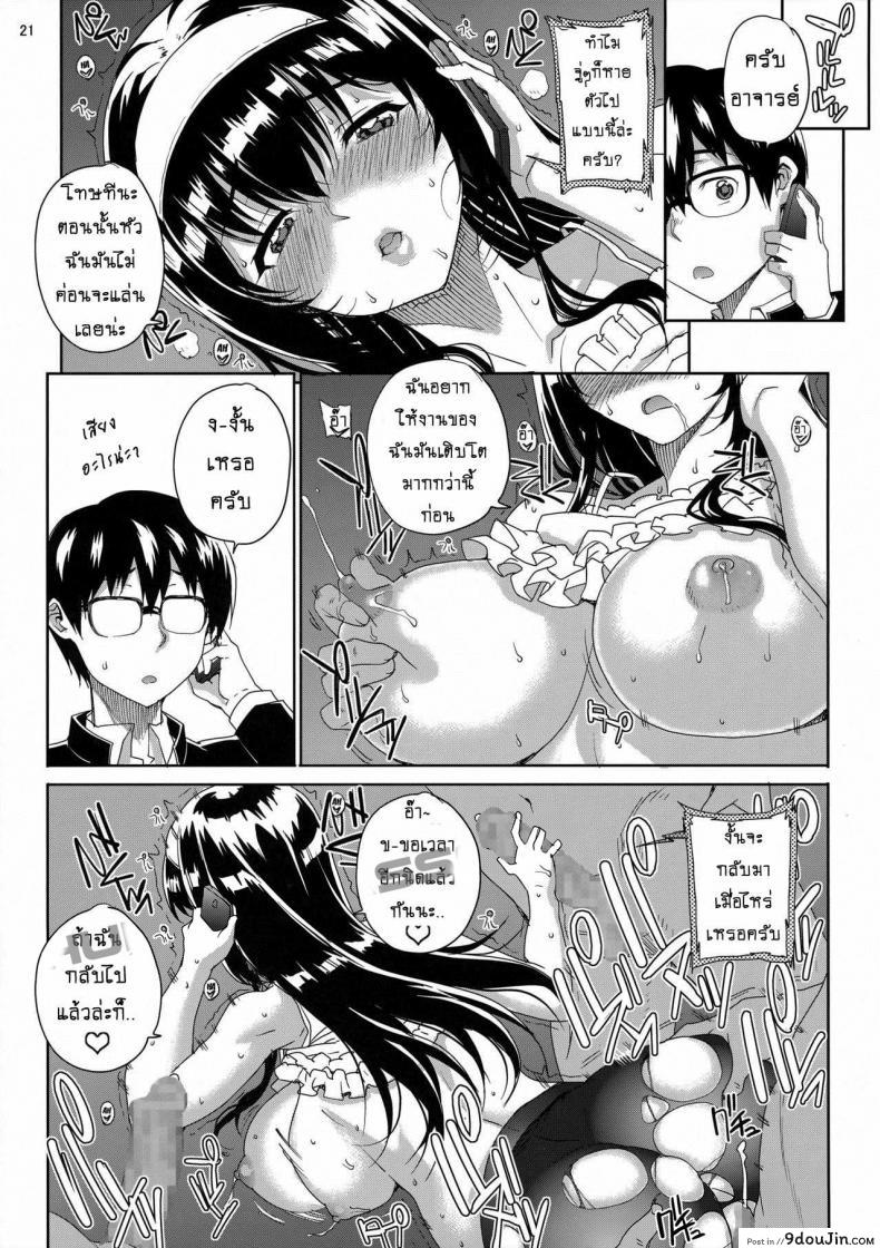 อ่านโดจิน (C88) [Magono-Tei (Carn)] Kayumidome 14 Houme แปลไทย หน้าที่ 20