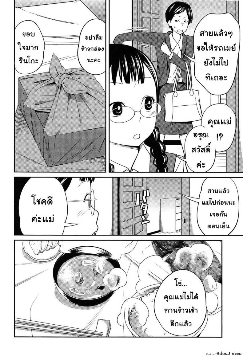 อ่านโดจิน ความลับยามเช้า [Tsubaki Jushiro] Secret Morning อ่านฟรี หน้าที่ 6