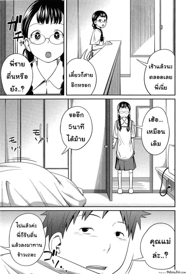 อ่านโดจิน ความลับยามเช้า [Tsubaki Jushiro] Secret Morning อ่านฟรี หน้าที่ 7