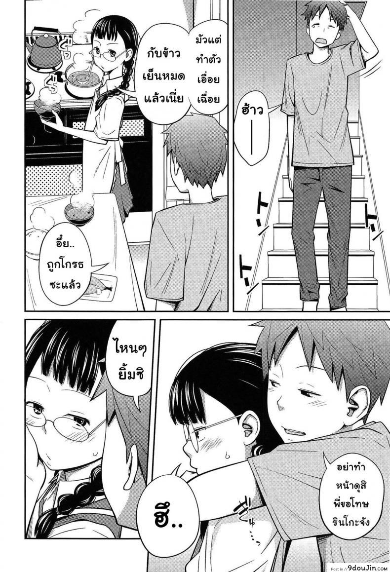 อ่านโดจิน ความลับยามเช้า [Tsubaki Jushiro] Secret Morning อ่านฟรี หน้าที่ 8