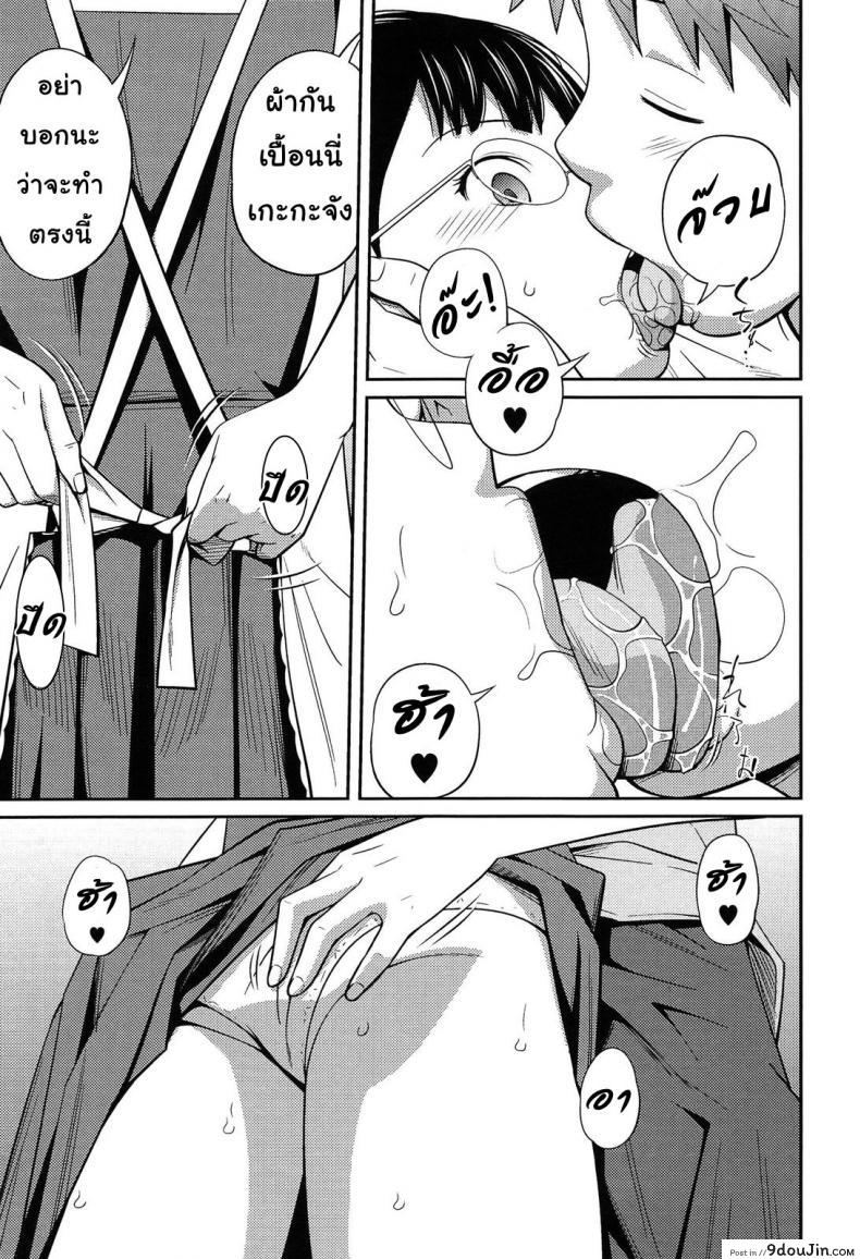 อ่านโดจิน ความลับยามเช้า [Tsubaki Jushiro] Secret Morning อ่านฟรี หน้าที่ 9