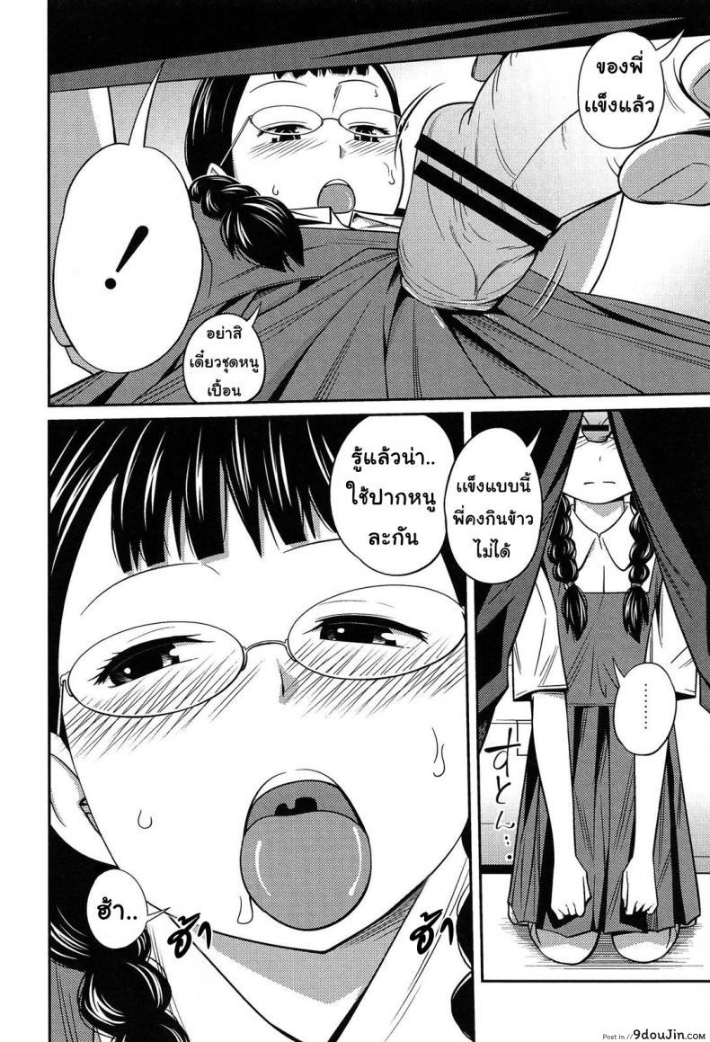 อ่านโดจิน ความลับยามเช้า [Tsubaki Jushiro] Secret Morning อ่านฟรี หน้าที่ 10