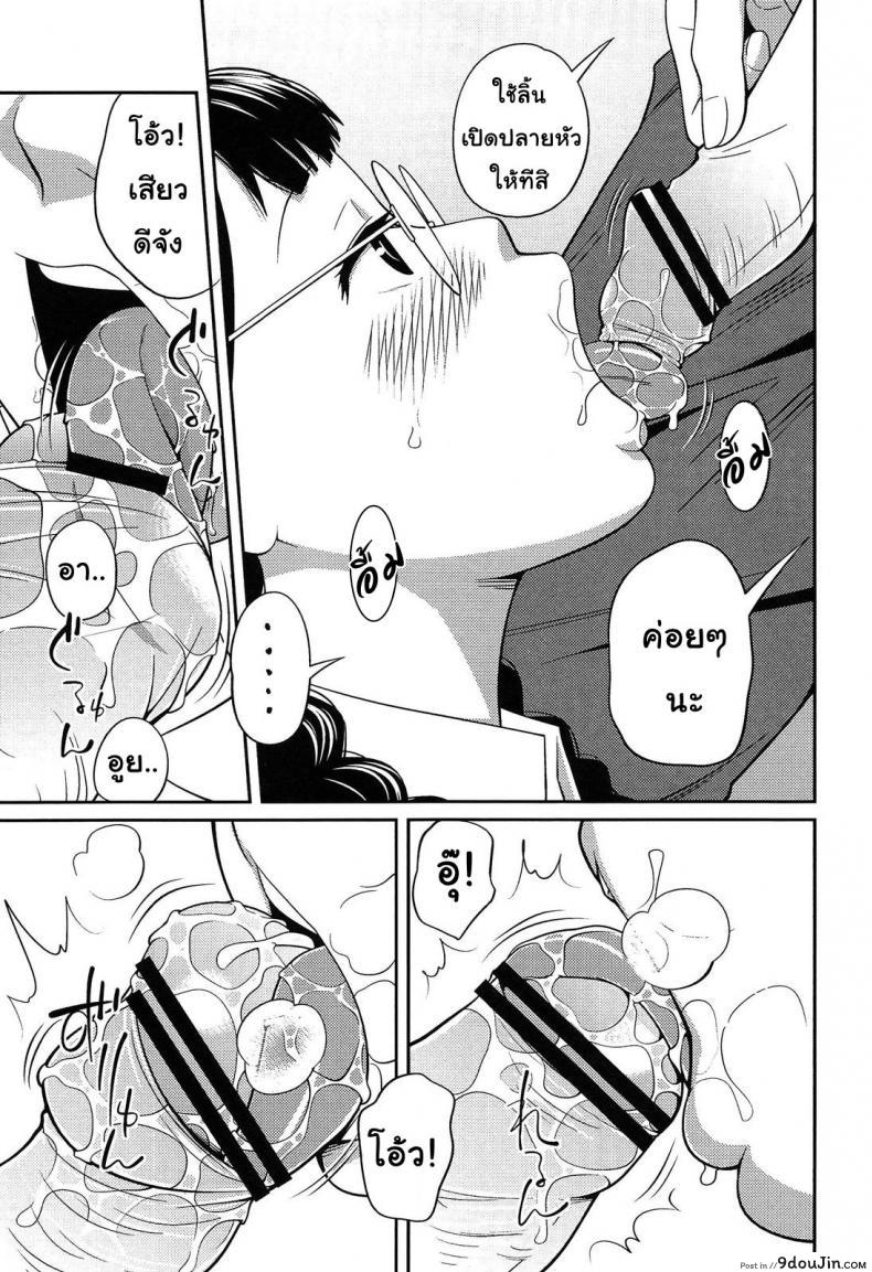 อ่านโดจิน ความลับยามเช้า [Tsubaki Jushiro] Secret Morning อ่านฟรี หน้าที่ 11