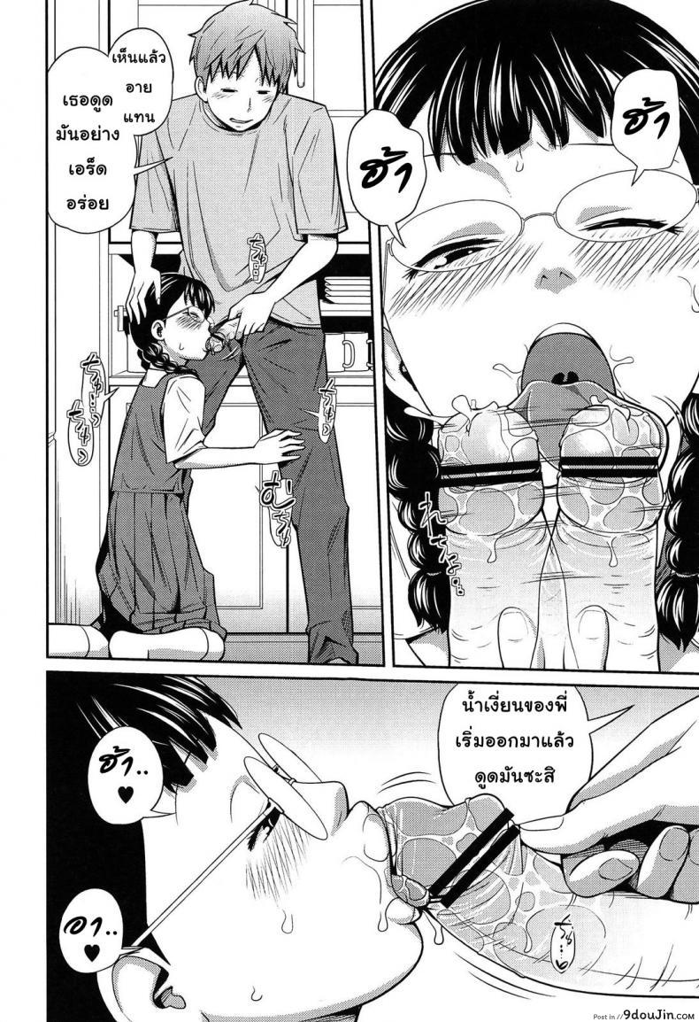 อ่านโดจิน ความลับยามเช้า [Tsubaki Jushiro] Secret Morning อ่านฟรี หน้าที่ 12
