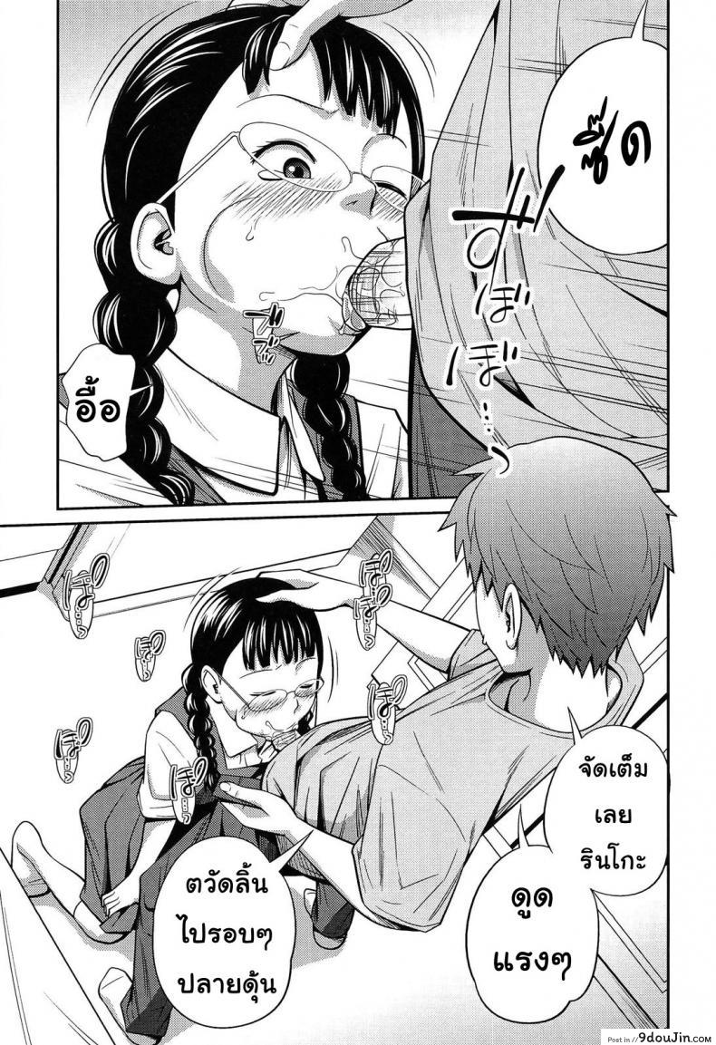 อ่านโดจิน ความลับยามเช้า [Tsubaki Jushiro] Secret Morning อ่านฟรี หน้าที่ 13