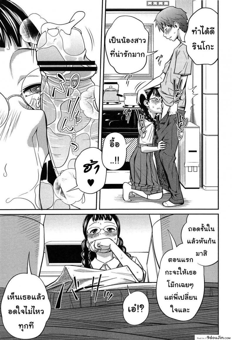 อ่านโดจิน ความลับยามเช้า [Tsubaki Jushiro] Secret Morning อ่านฟรี หน้าที่ 15