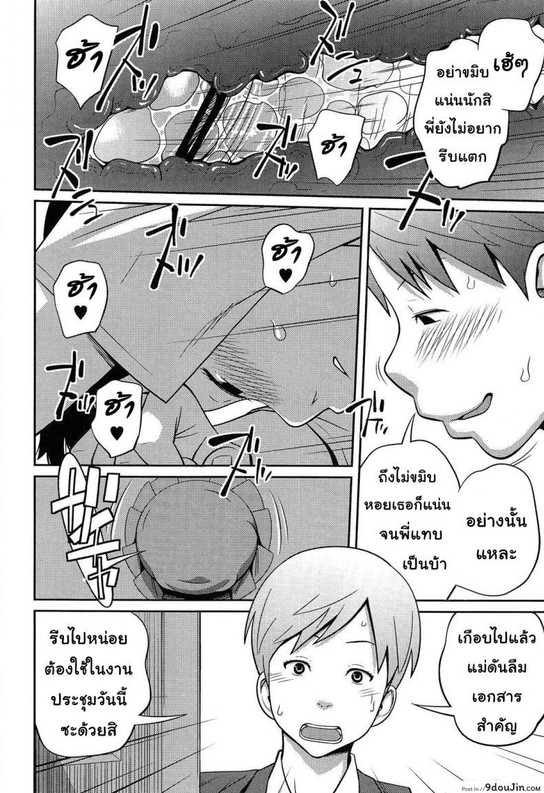อ่านโดจิน ความลับยามเช้า [Tsubaki Jushiro] Secret Morning อ่านฟรี หน้าที่ 18