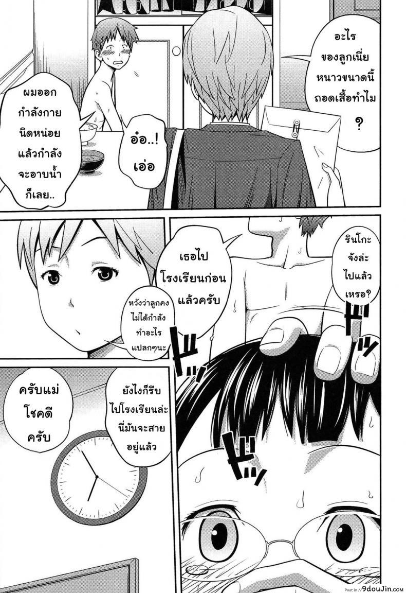 อ่านโดจิน ความลับยามเช้า [Tsubaki Jushiro] Secret Morning อ่านฟรี หน้าที่ 19