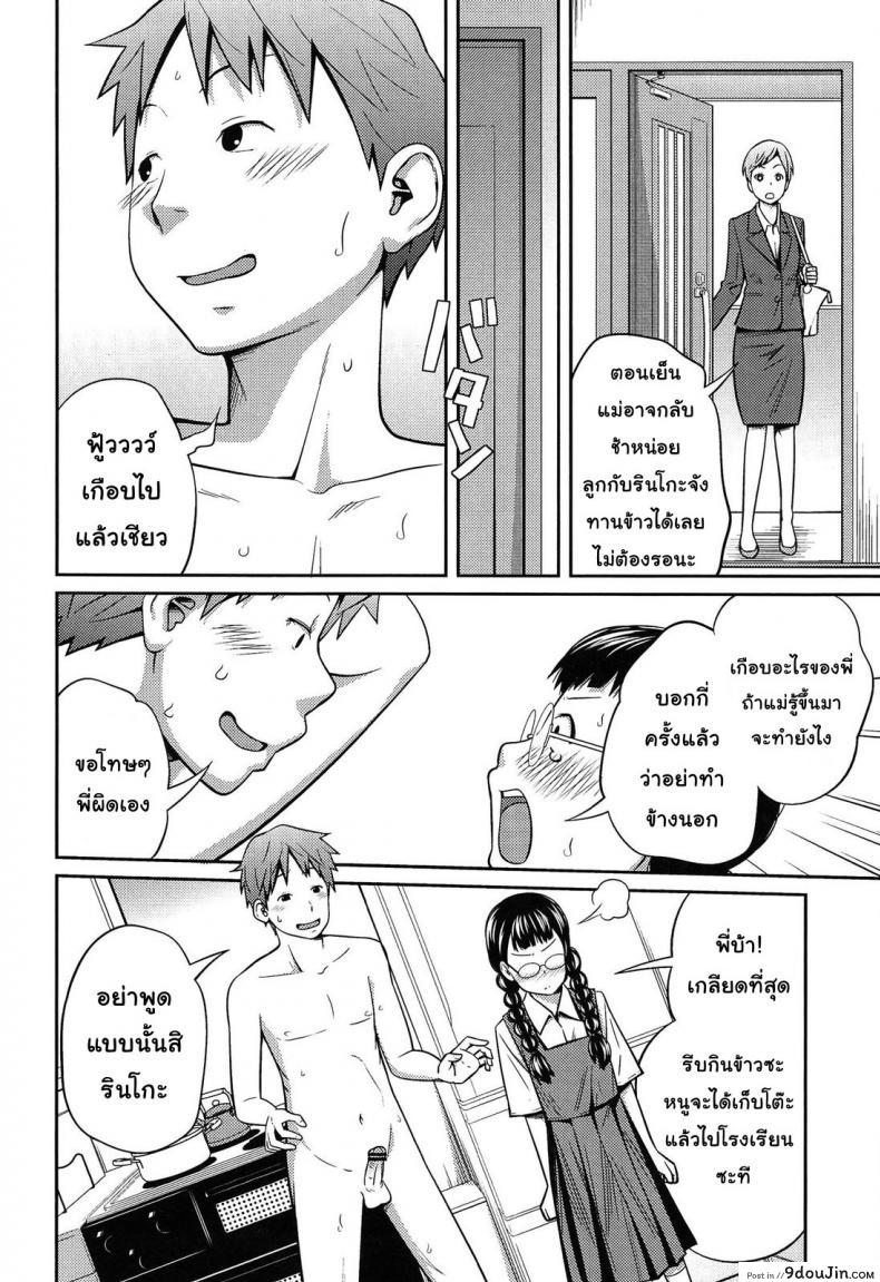 อ่านโดจิน ความลับยามเช้า [Tsubaki Jushiro] Secret Morning อ่านฟรี หน้าที่ 20
