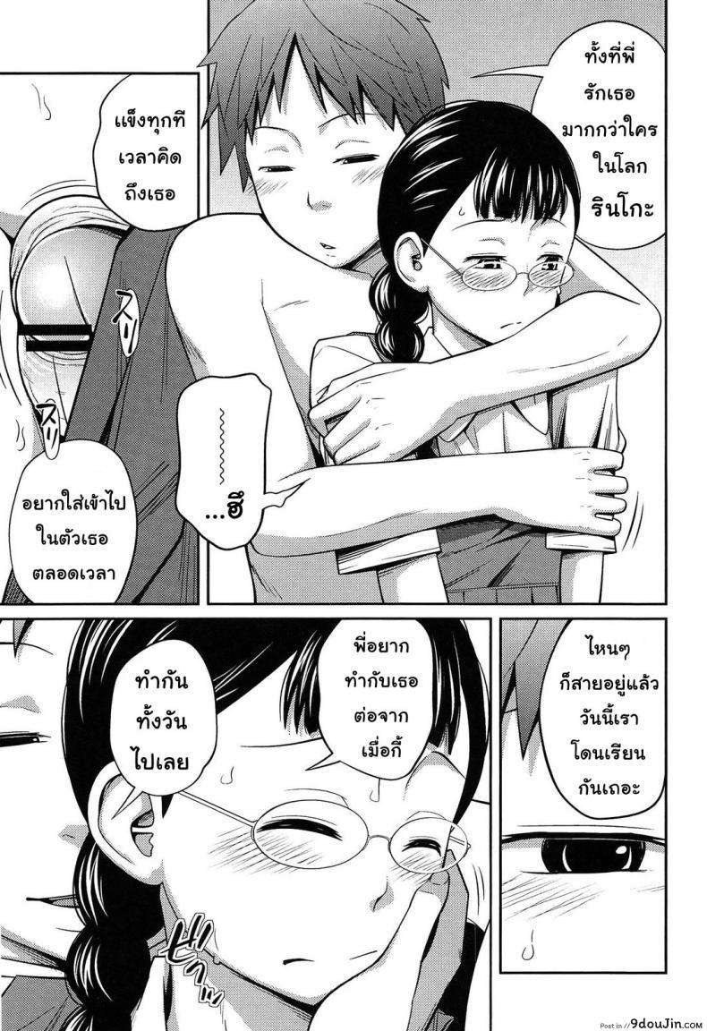 อ่านโดจิน ความลับยามเช้า [Tsubaki Jushiro] Secret Morning อ่านฟรี หน้าที่ 21