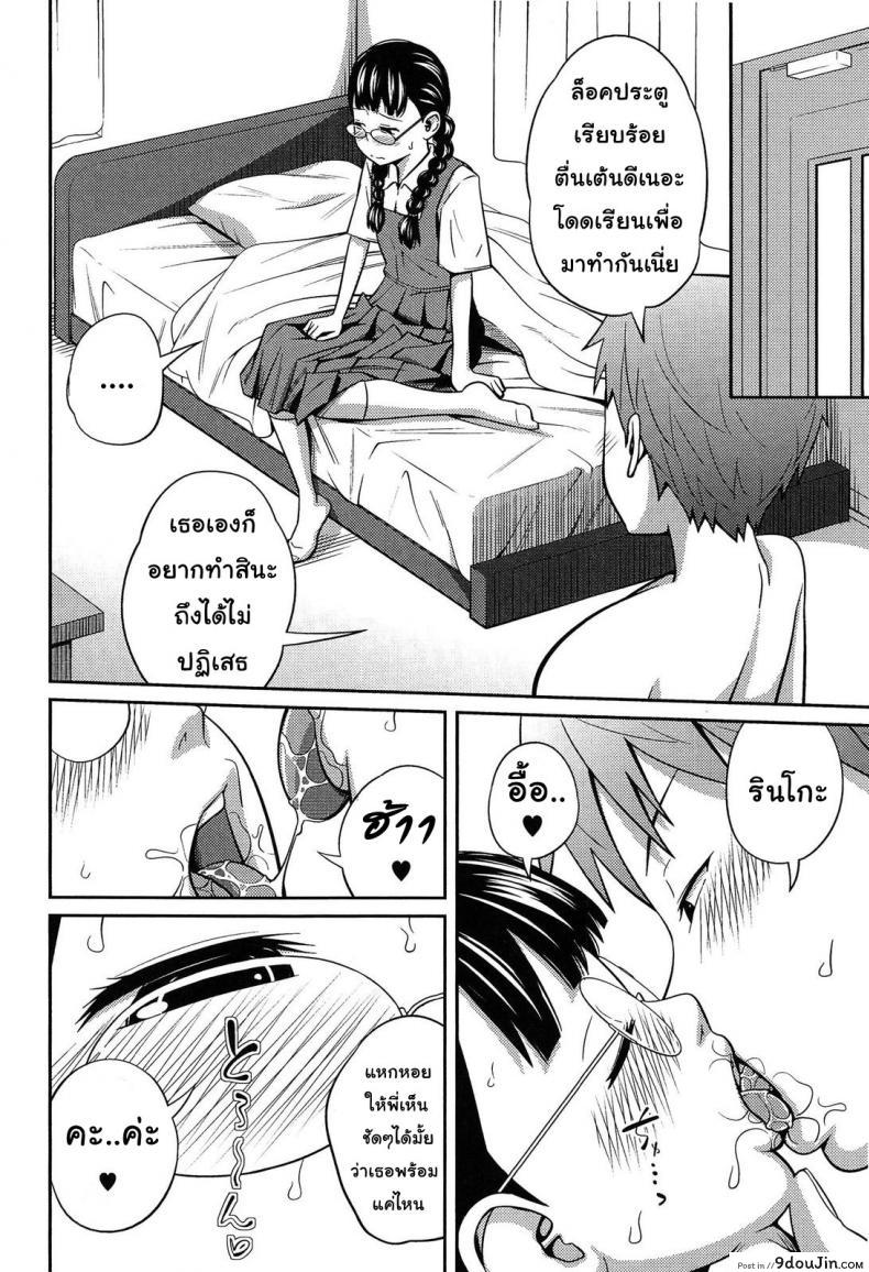 อ่านโดจิน ความลับยามเช้า [Tsubaki Jushiro] Secret Morning อ่านฟรี หน้าที่ 22