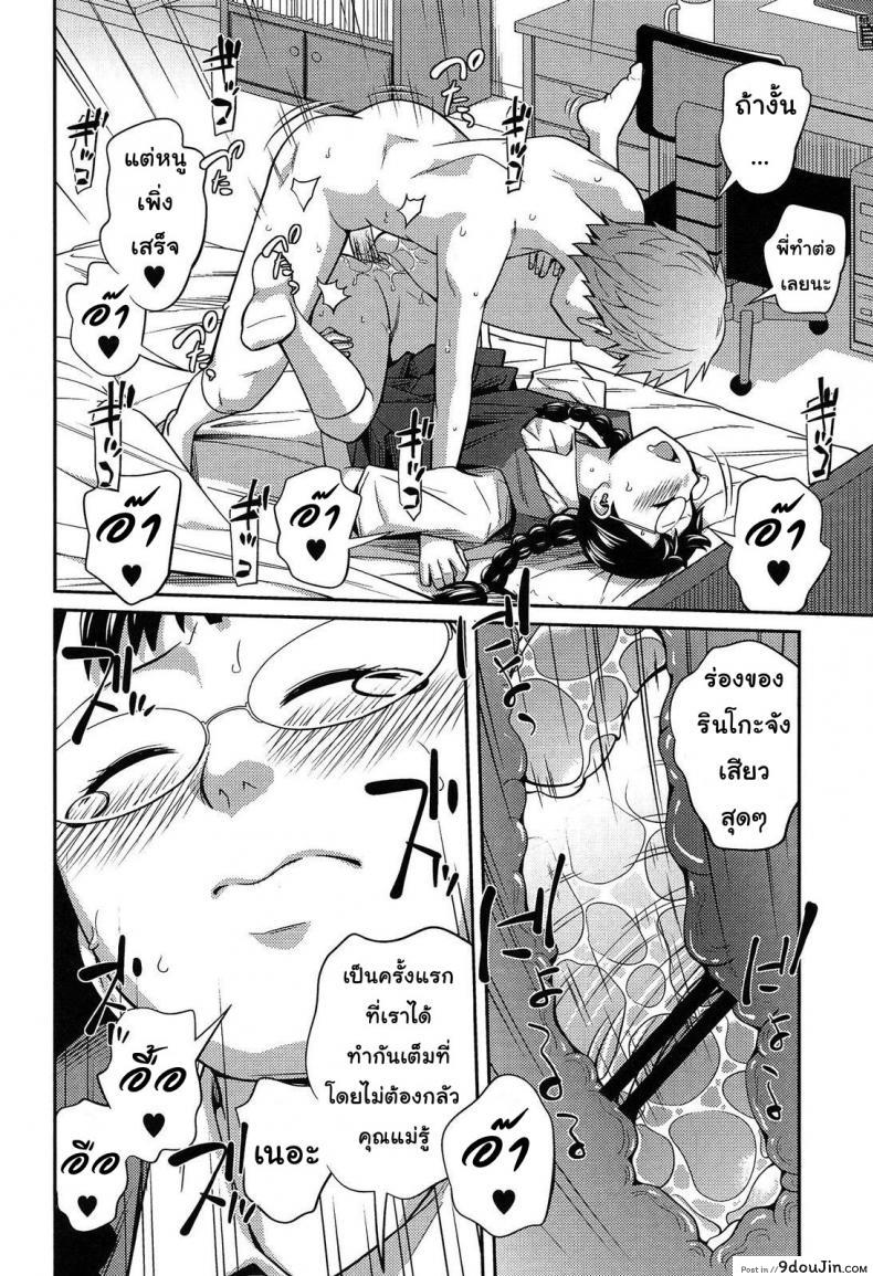 อ่านโดจิน ความลับยามเช้า [Tsubaki Jushiro] Secret Morning อ่านฟรี หน้าที่ 26