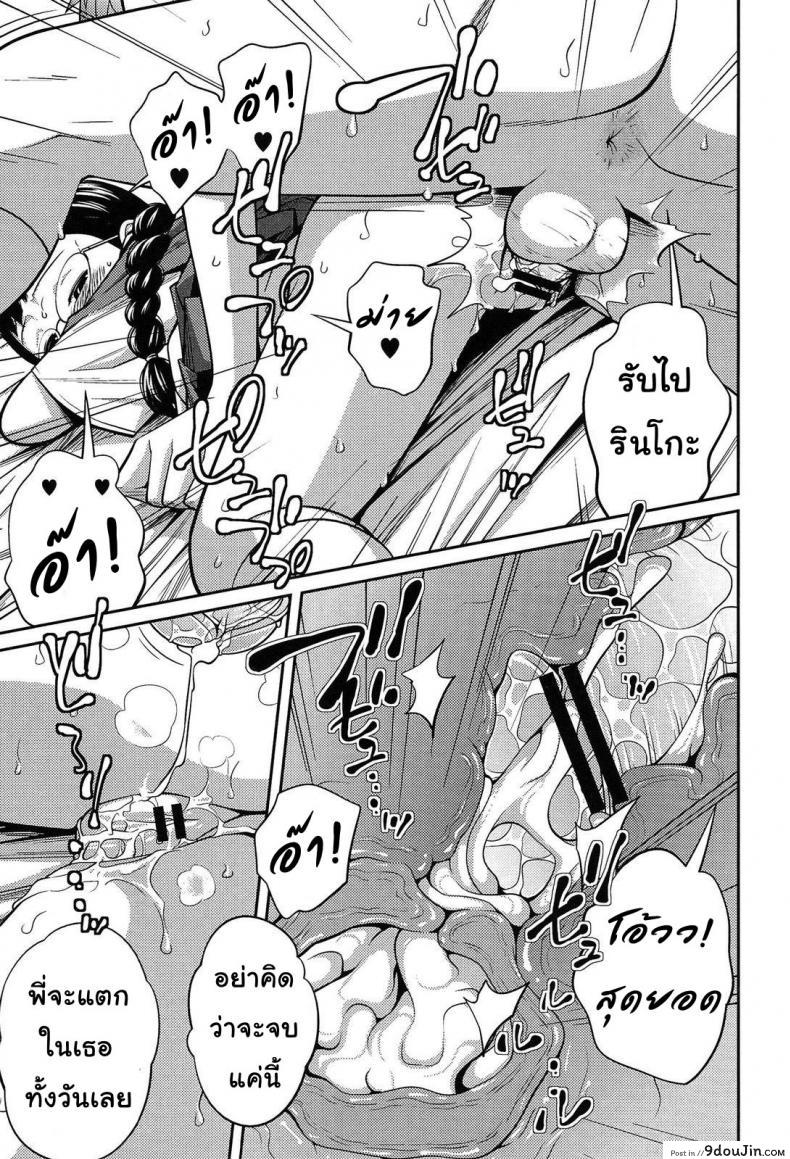 อ่านโดจิน ความลับยามเช้า [Tsubaki Jushiro] Secret Morning อ่านฟรี หน้าที่ 29
