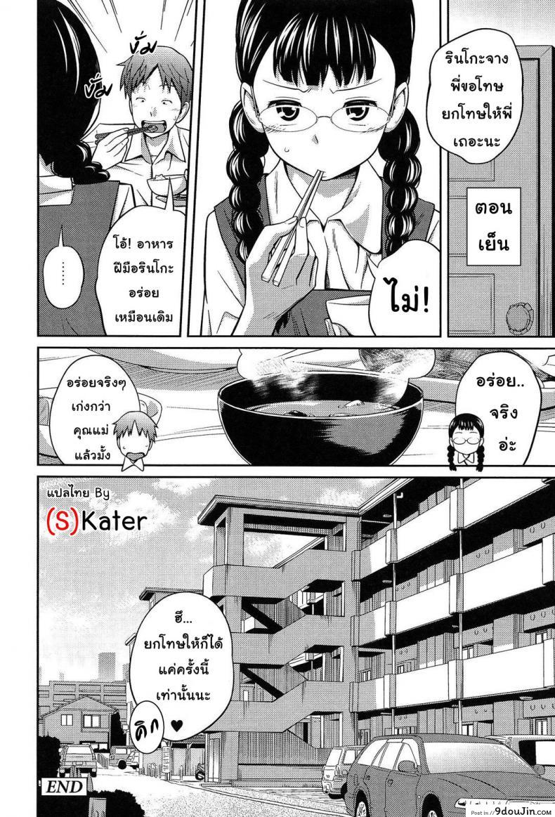 อ่านโดจิน ความลับยามเช้า [Tsubaki Jushiro] Secret Morning อ่านฟรี หน้าที่ 30