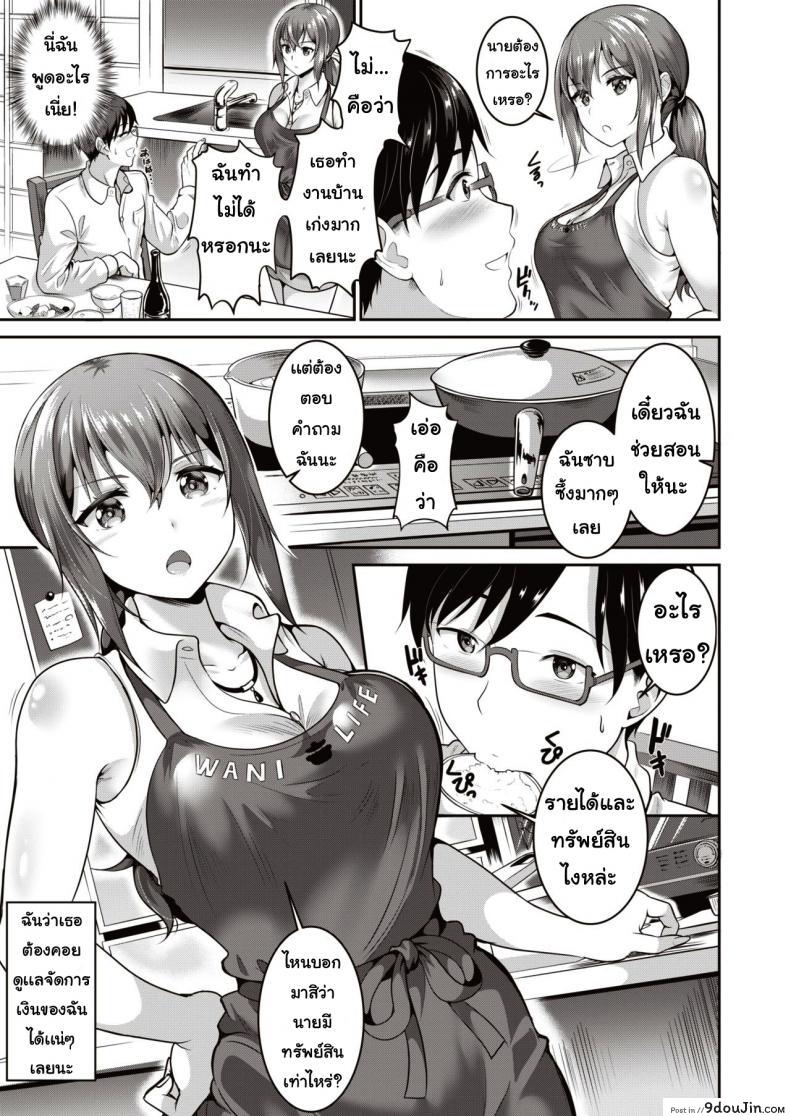 อ่านโดจิน แม่บ้านสร้างรัก [Kasuka no tobari] Onegai kaseifusan หน้าที่ 3