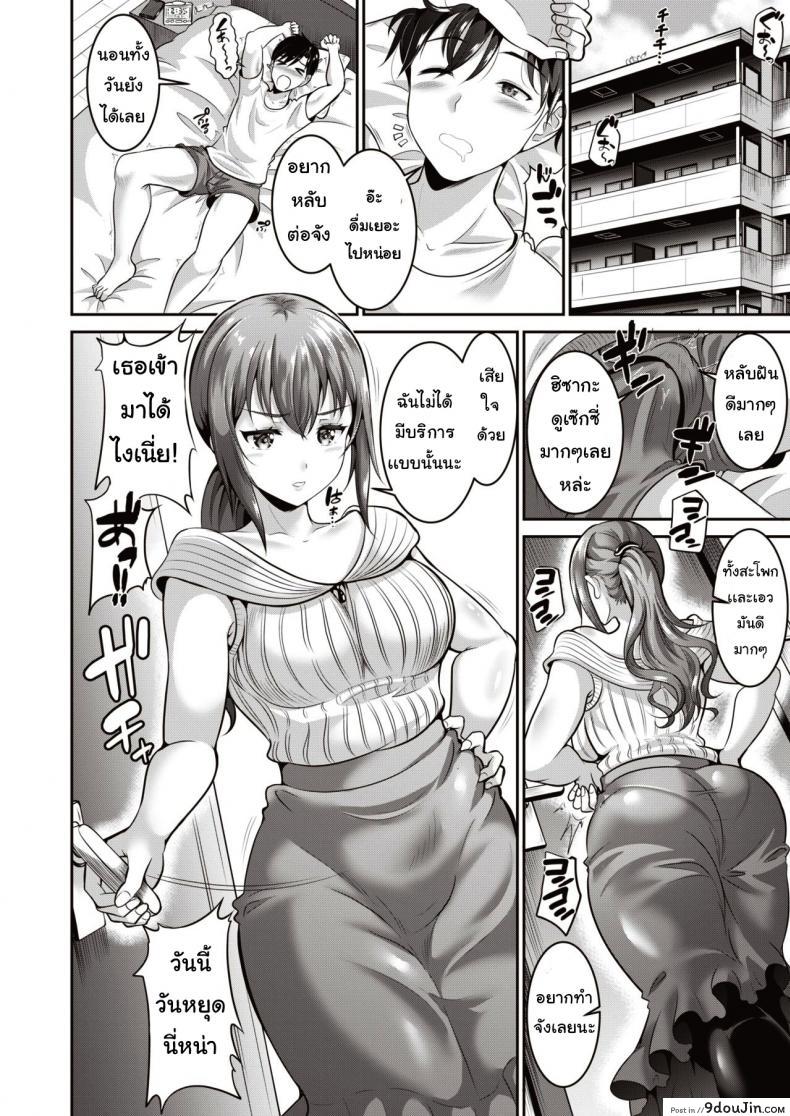 อ่านโดจิน แม่บ้านสร้างรัก [Kasuka no tobari] Onegai kaseifusan หน้าที่ 4