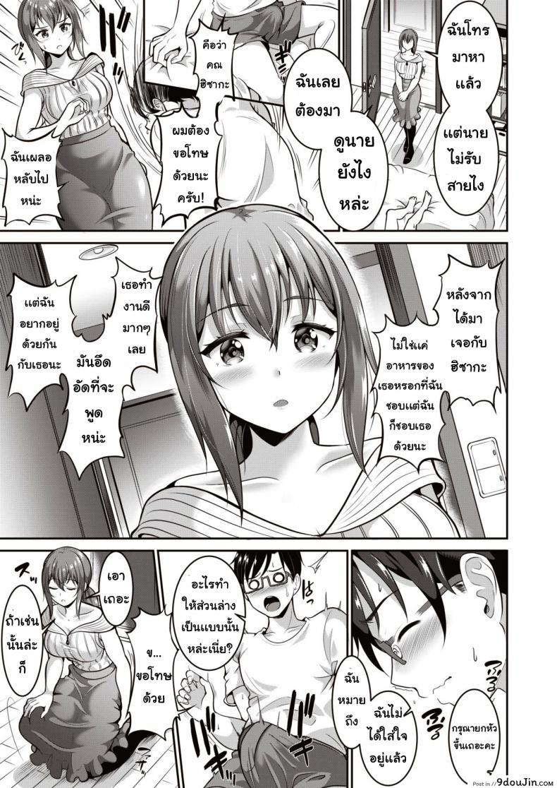 อ่านโดจิน แม่บ้านสร้างรัก [Kasuka no tobari] Onegai kaseifusan หน้าที่ 5