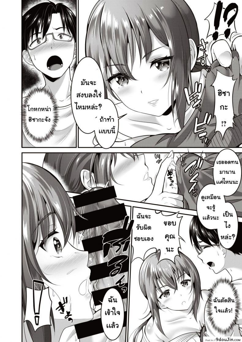 อ่านโดจิน แม่บ้านสร้างรัก [Kasuka no tobari] Onegai kaseifusan หน้าที่ 6