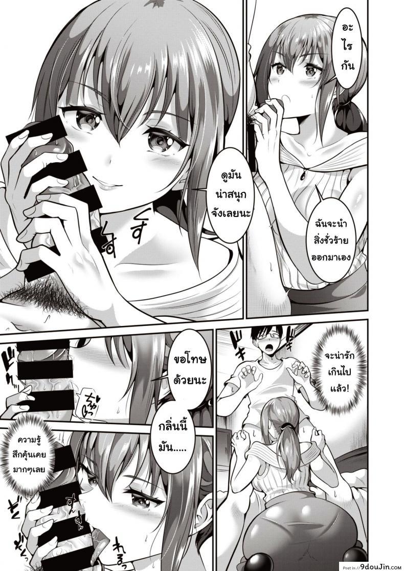 อ่านโดจิน แม่บ้านสร้างรัก [Kasuka no tobari] Onegai kaseifusan แปลไทย หน้าที่ 7