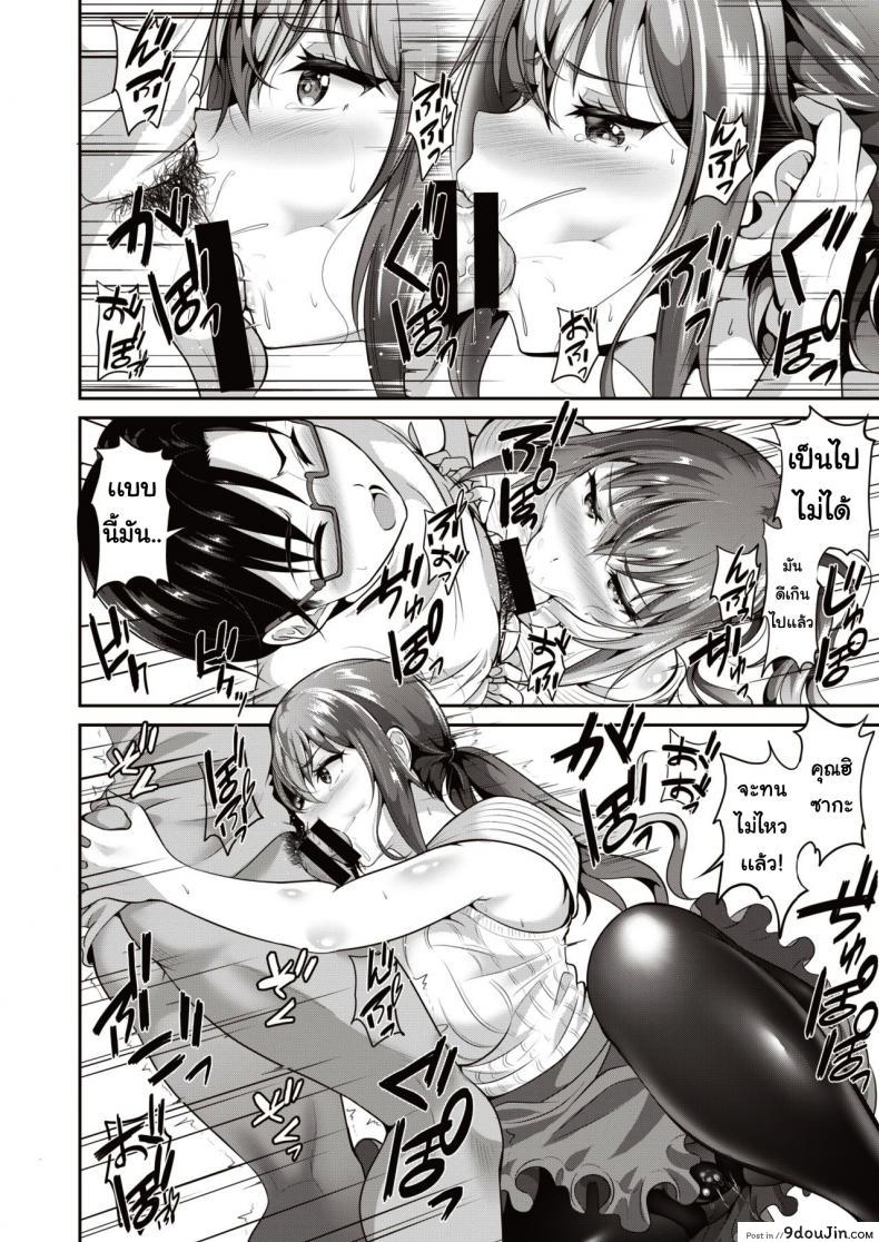 อ่านโดจิน แม่บ้านสร้างรัก [Kasuka no tobari] Onegai kaseifusan แปลไทย หน้าที่ 10