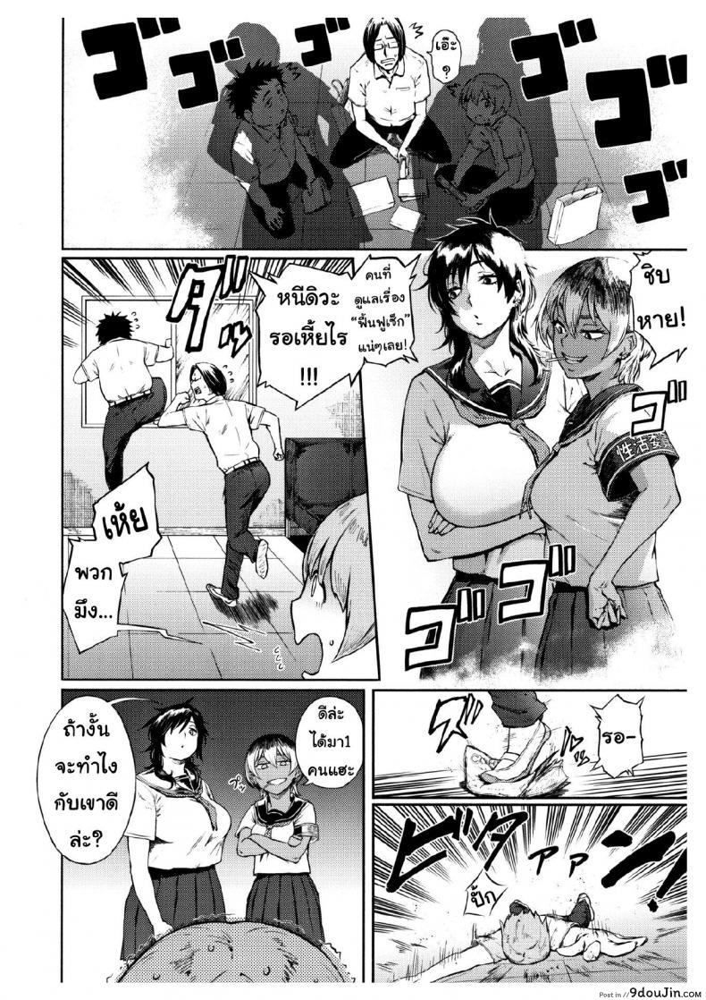 อ่านโดจิน ผู้หญิง3D มันดีตรงไหน [Suruga Kuroitsu] Yonaoshi! Soko Made Yatte Iinkai | The Committee of Fucking for Social Reform! (Manazashi Temptation) หน้าที่ 2