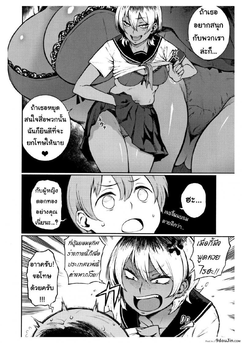 อ่านโดจิน Yonaoshi! Soko Made Yatte Iinkai [Suruga Kuroitsu] แปลไทย หน้าที่ 4