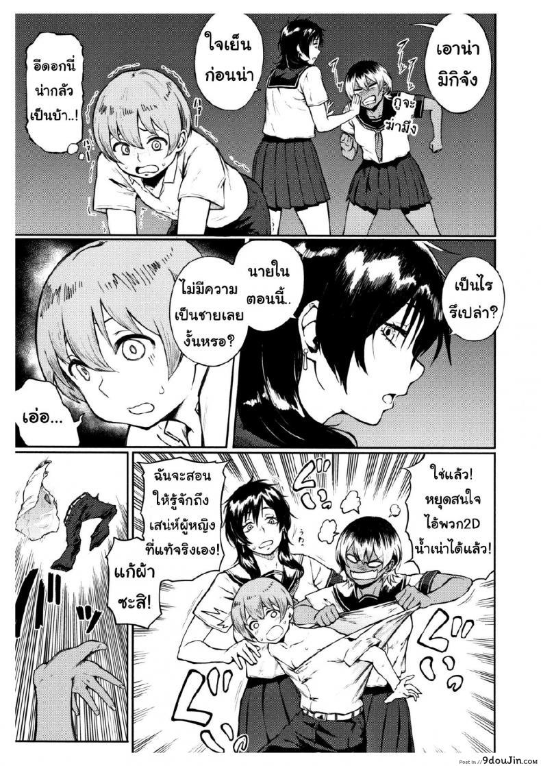 อ่านโดจิน Yonaoshi! Soko Made Yatte Iinkai [Suruga Kuroitsu] แปลไทย หน้าที่ 5