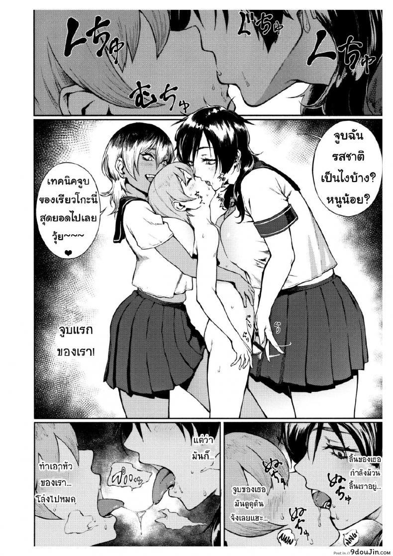 อ่านโดจิน Yonaoshi! Soko Made Yatte Iinkai [Suruga Kuroitsu] แปลไทย หน้าที่ 6