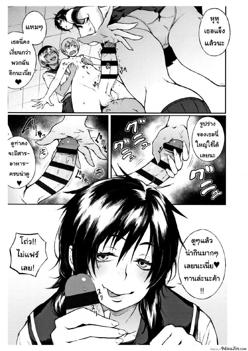 อ่านโดจิน Yonaoshi! Soko Made Yatte Iinkai [Suruga Kuroitsu] แปลไทย หน้าที่ 7