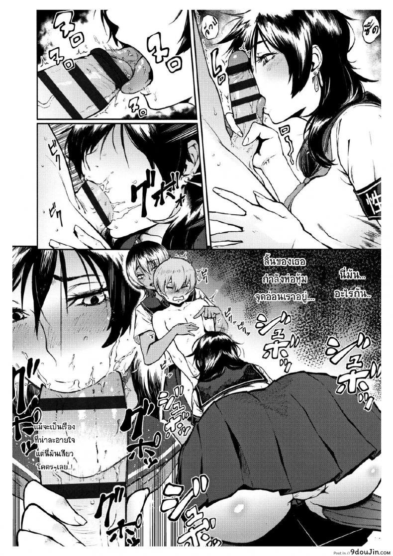 อ่านโดจิน Yonaoshi! Soko Made Yatte Iinkai [Suruga Kuroitsu] แปลไทย หน้าที่ 8