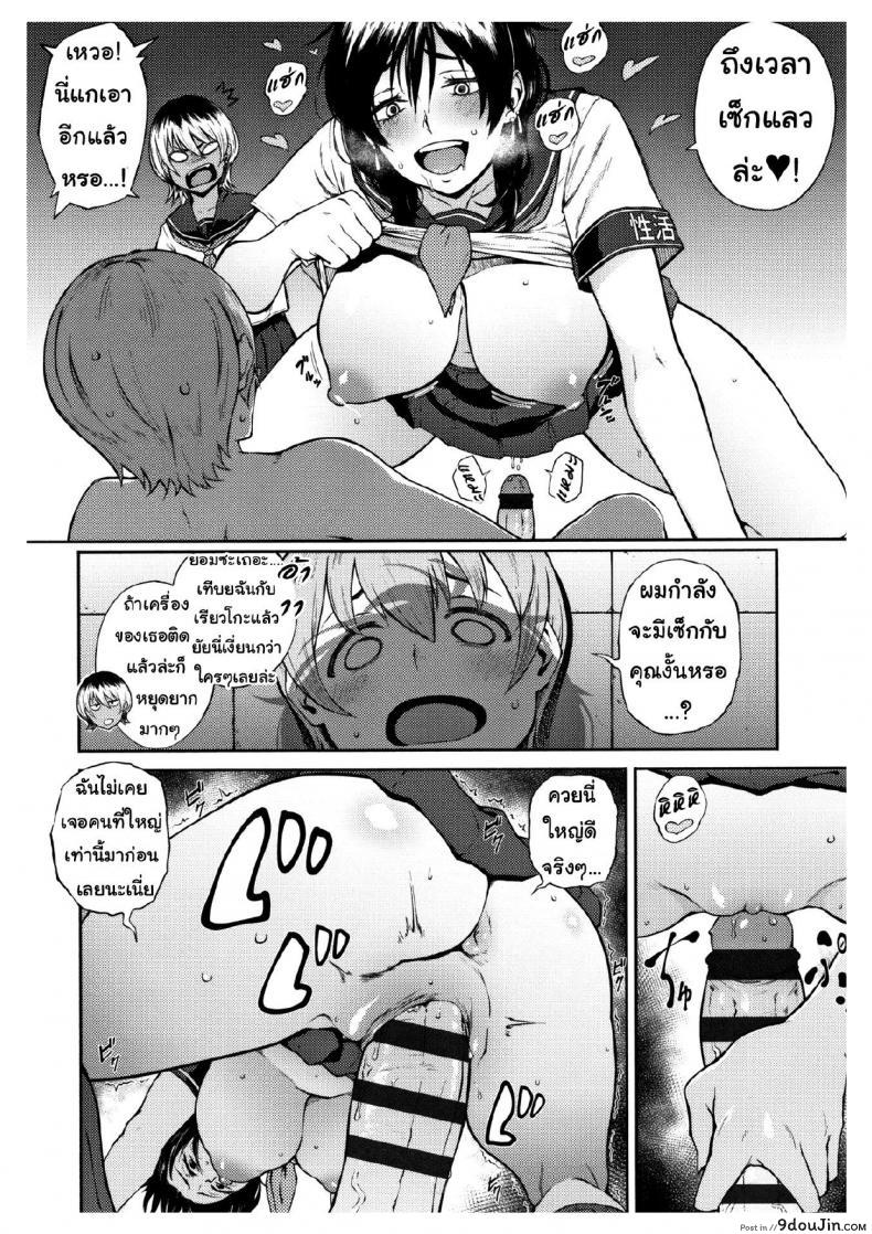อ่านโดจิน Yonaoshi! Soko Made Yatte Iinkai [Suruga Kuroitsu] แปลไทย หน้าที่ 10