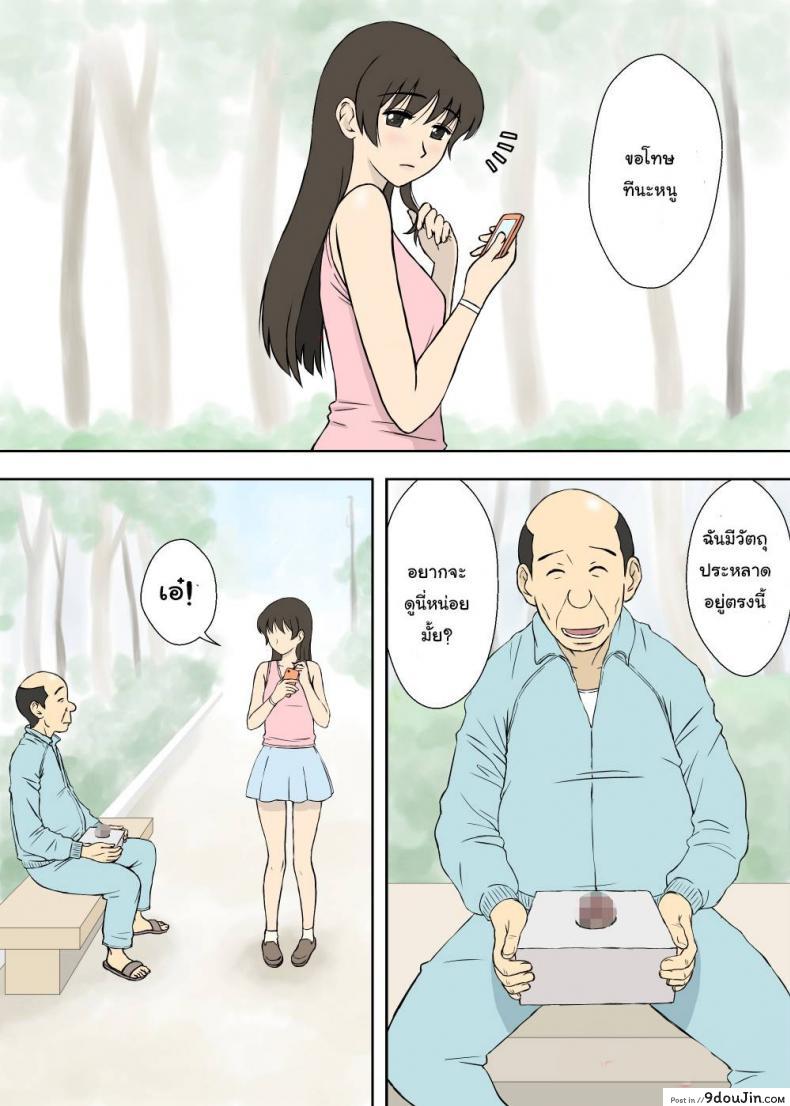 อ่านโดจิน Nanako-san no Anzan Kigan [Urakan] อ่านฟรี หน้าที่ 3