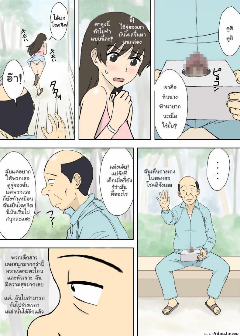 อ่านโดจิน Nanako-san no Anzan Kigan [Urakan] อ่านฟรี หน้าที่ 4