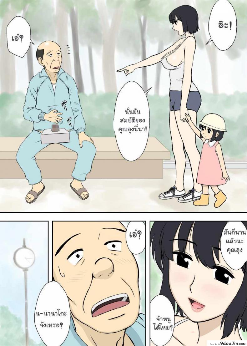 อ่านโดจิน Nanako-san no Anzan Kigan [Urakan] อ่านฟรี หน้าที่ 5