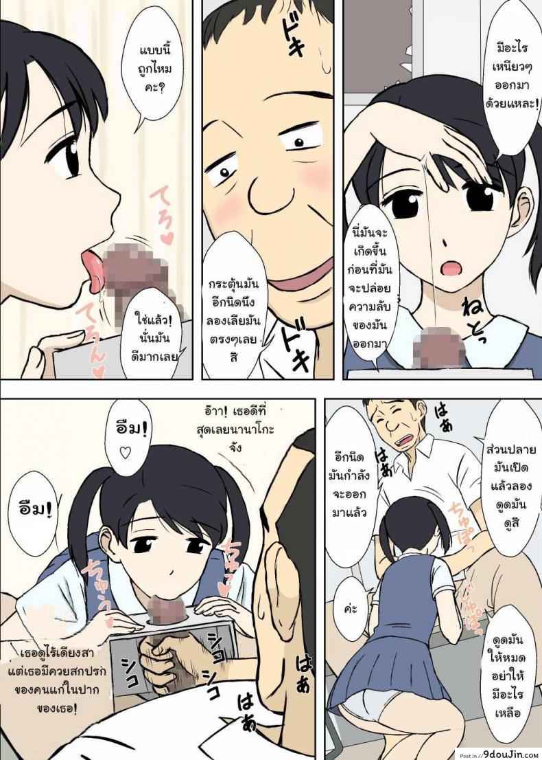 อ่านโดจิน Nanako-san no Anzan Kigan [Urakan] อ่านฟรี หน้าที่ 9