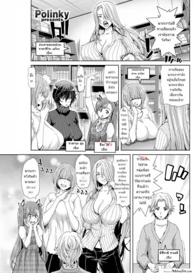 Flag Collect [Hori Hiroaki] แปลไทย